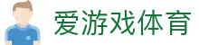 爱游戏体育APP下载安装 - 爱游戏体育官方全站入口及会员安全登录地址